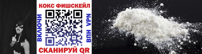 КОКАИН FishScale  дарк нет Telegram  Североуральск 