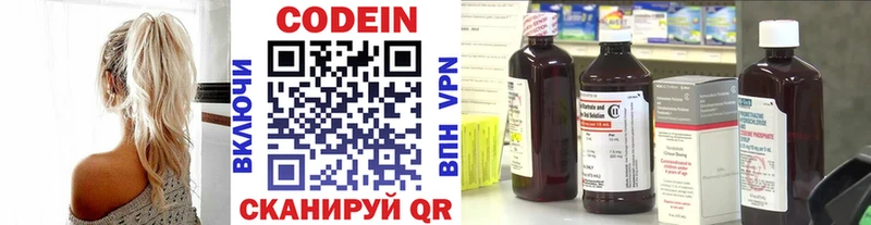 Кодеин напиток Lean (лин) Североуральск